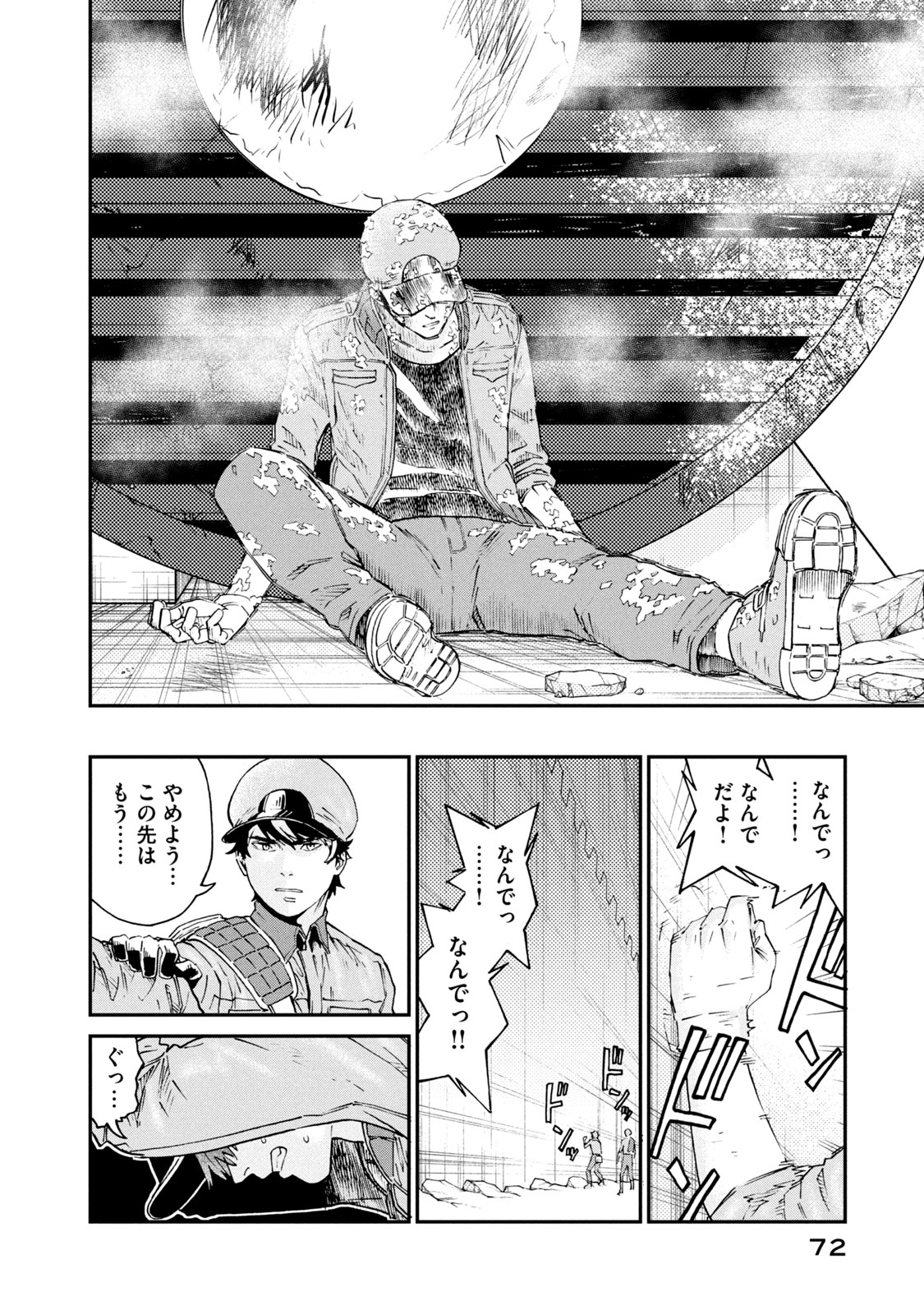 Hataraku Saibou BLACK - Chapter 39 - Page 10